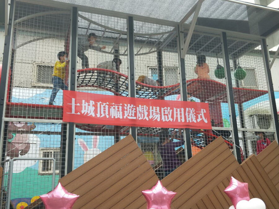 圖/新北市土城區頂福里遊戲場3月31日啟用,這是新北市土城區第一座封閉式的兒童遊戲場。(圖/新北市議員林金結服務處提供)
