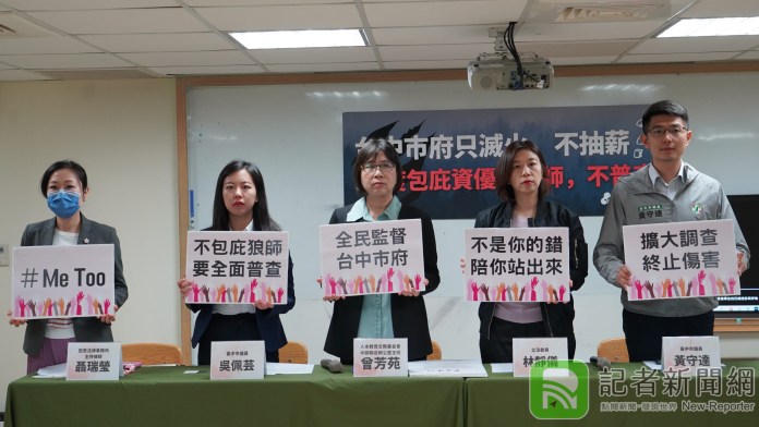 中市狼師再現 3受害者控訴性騷擾猥褻