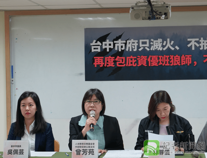 中市再爆狼師性騷猥褻女學生 教育局嚴加檢審查程序