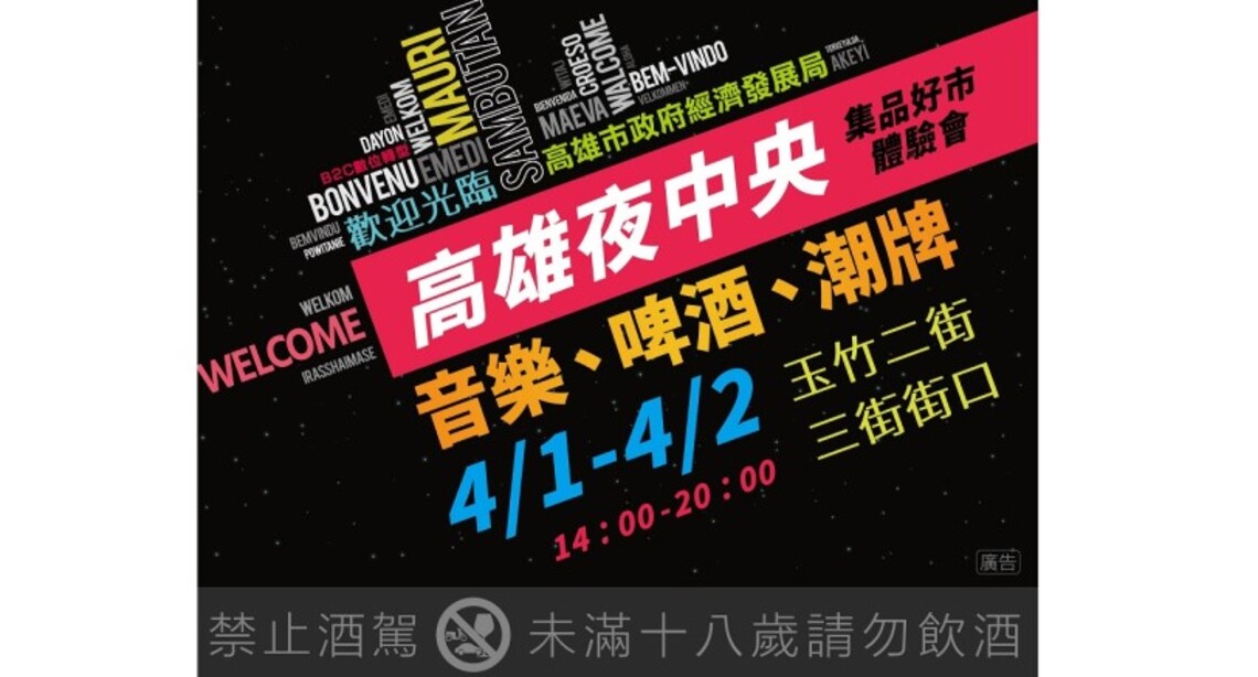 中央公園商圈打造最Chill夜經濟市集　打卡合照送好康