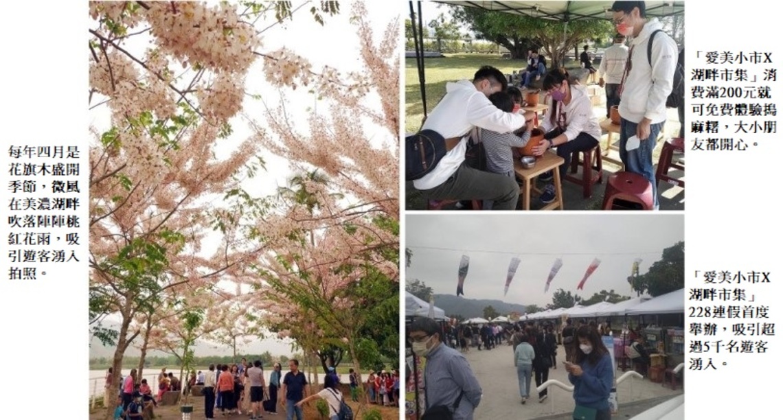 四月櫻美翻!連假逛美濃湖畔市集 滿額送門票、搗麻糬及茶席體驗