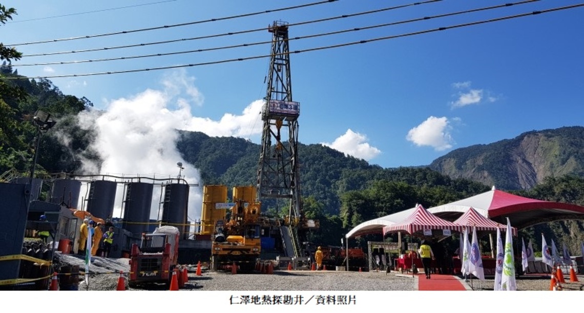 中油攜手Ormat公司 共同推動地熱能源開發 邁向2050淨零排放目標