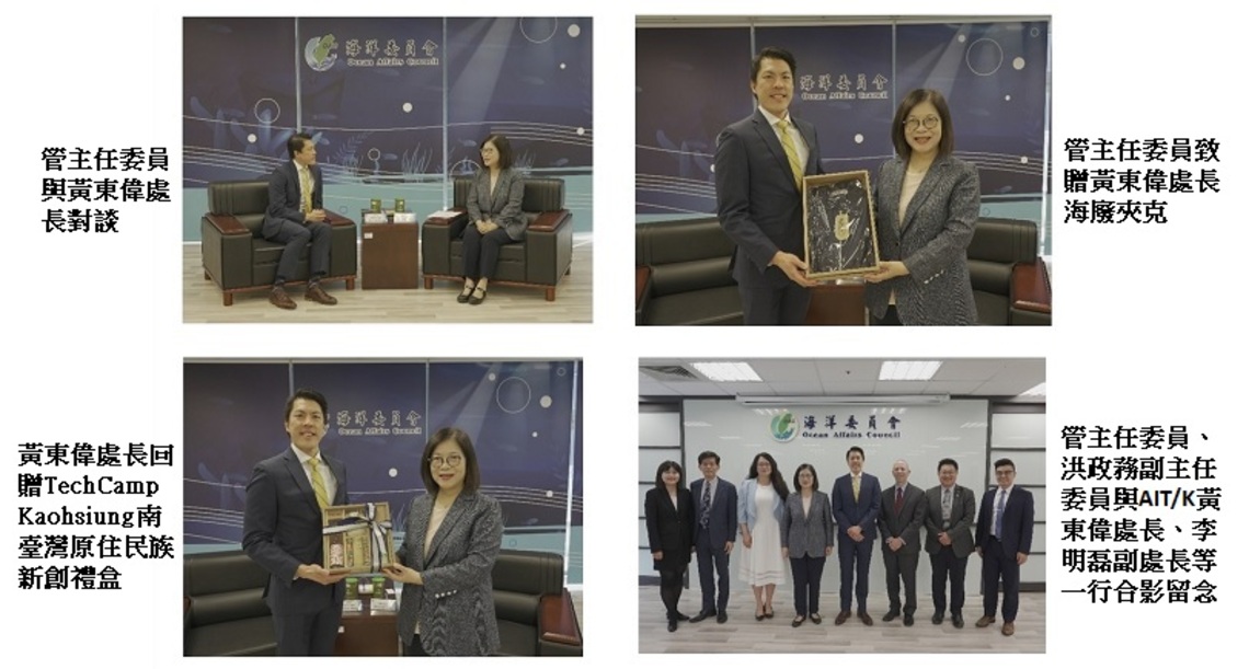 海委會管碧玲主委會見AIT/K處長及「Ocean Outcomes（O2）」副總裁  深化合作海洋議題並促進我國際參與