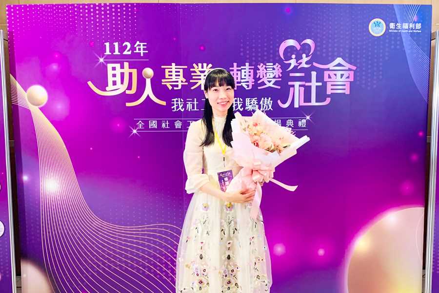 楊珊寧社工師獲衛福部績優社工表揚。