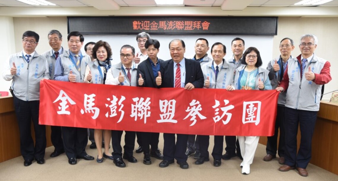 金馬澎聯盟拜會陳光復  推動強化離島3縣區域合作