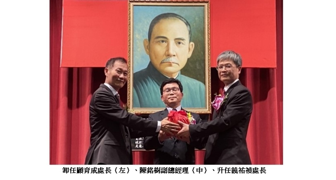台電屏東顧育成處長功成身退 配電處饒祐禎副處長升任接棒