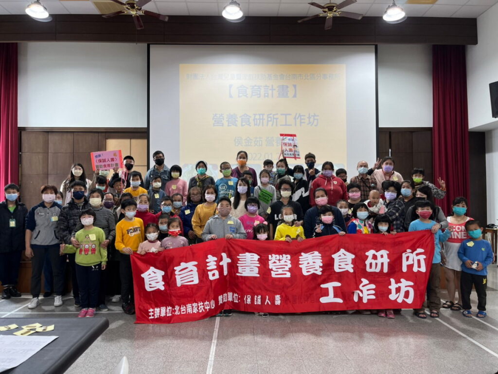 保誠人壽與家扶基金會推動「真材食學食育計畫」,三年來巡迴全台14個縣市,累積受惠人數超過1,000人。(保誠人壽提供)