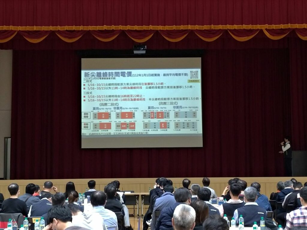 北南區處今日舉辦大用戶座談會，向大用戶說明新尖離峰時間電價內容。