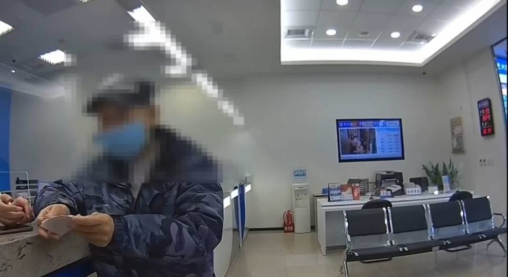 蘇民至銀行欲匯款畫面