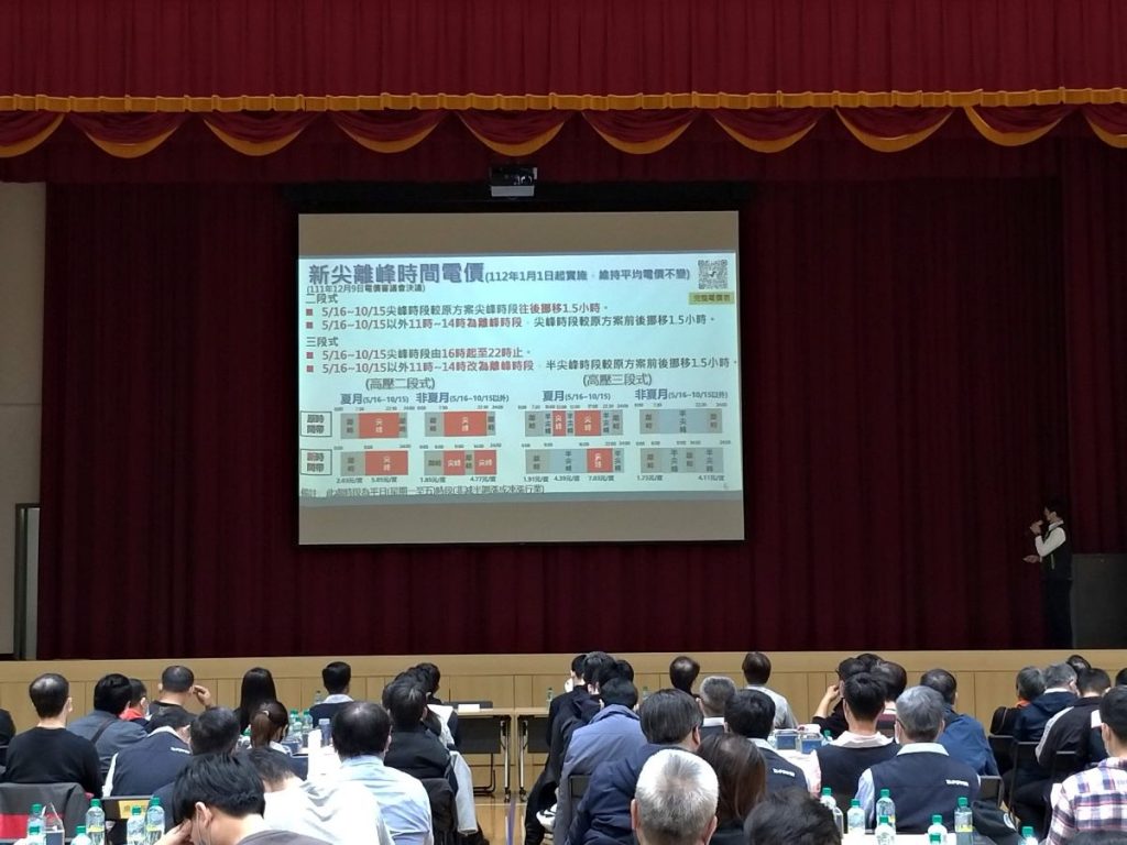 北南區處今日舉辦大用戶座談會,向大用戶說明新尖離峰時間電價內容。
