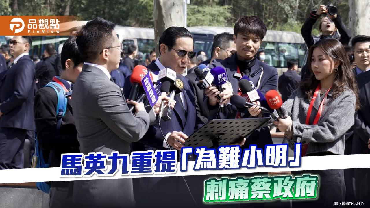 馬英九在武漢提到當年包機為難陸配子女 遭到蔡政府圍剿
