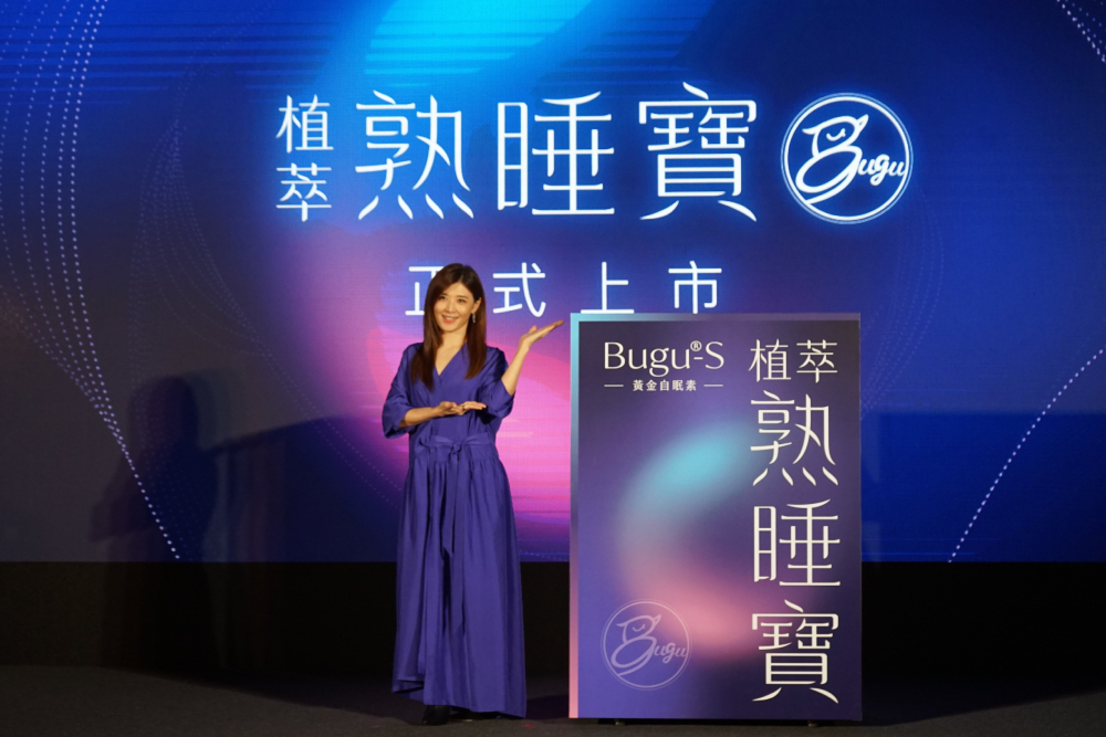 【有影】大統生技助眠新品熟睡寶上市 幫國人找回自眠力 80 CNEWS匯流新聞網資料照片195230331a02