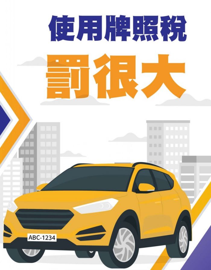 斗六市路邊停車收費4/1上路 請車主留意是否已繳稅