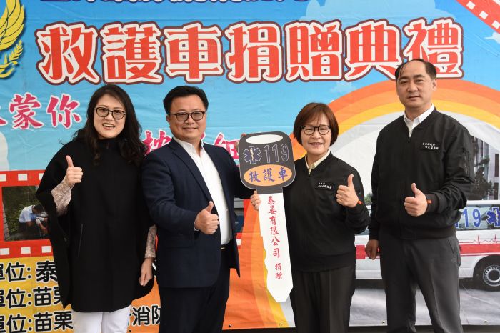 泰安地區緊急救護再添利器 企業慨捐頂級救護車