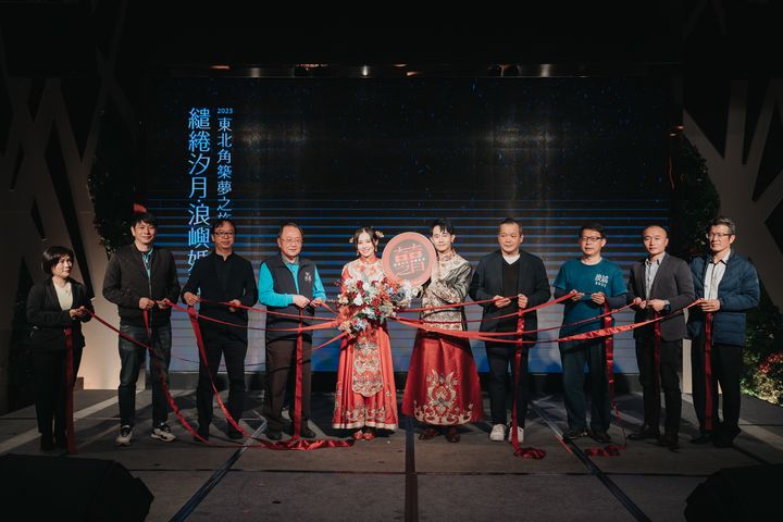 2023築夢之旅暨繾綣汐月,浪嶼婚禮啟動儀式。 圖:東北角暨宜蘭海岸國家風景區管理處/提供