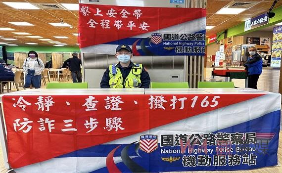 清明連假國道疏運 「紅斑馬服務站」貼心相伴