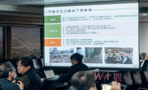 揭弊前市府「3大秘寶」 桃市府提公共工程總體檢報告