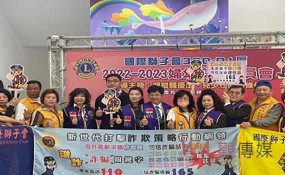 婦幼安全、反詐騙大會「獅」 獅子會與北港警協力宣導