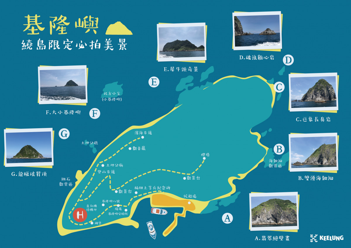 (圖/基隆市政府提供)