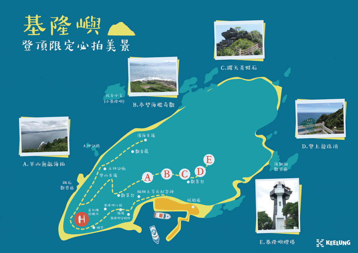 (圖/基隆市政府提供)