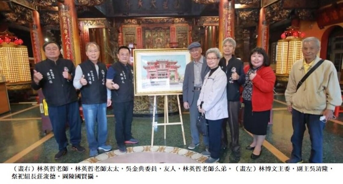 水彩畫名家林英哲老師贈畫朴子天公壇～心繫故鄉情留在地