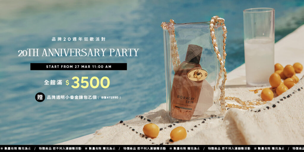 AIR SPACE全館滿$3,500元即贈「品牌透明小香金鍊包」乙個,活動詳情請至品牌公告為準
