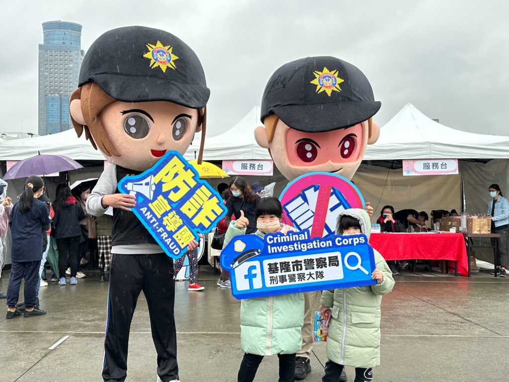 基隆市政府於4月1日至4月4日假國門廣場、海洋廣場舉辦童話藝術節,主題為「登入雨星,尋找雨精靈」