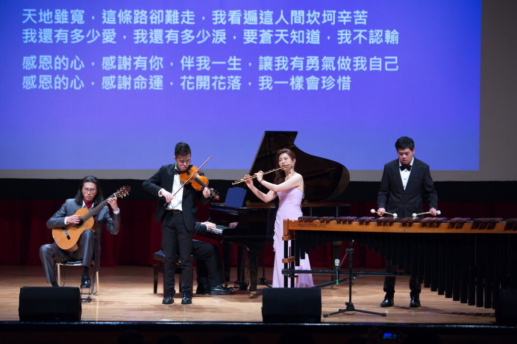 星光音樂會安可曲感恩的心,非常音樂家樂團王榮堅(左二)、莊天岳(中)、丁唯諺(右一),和長笛演奏家華姵(右二)、吉他演奏家劉士堉(左一),精彩合奏,感謝一路上扶持星兒的所有人,讓在場觀眾都為之動容