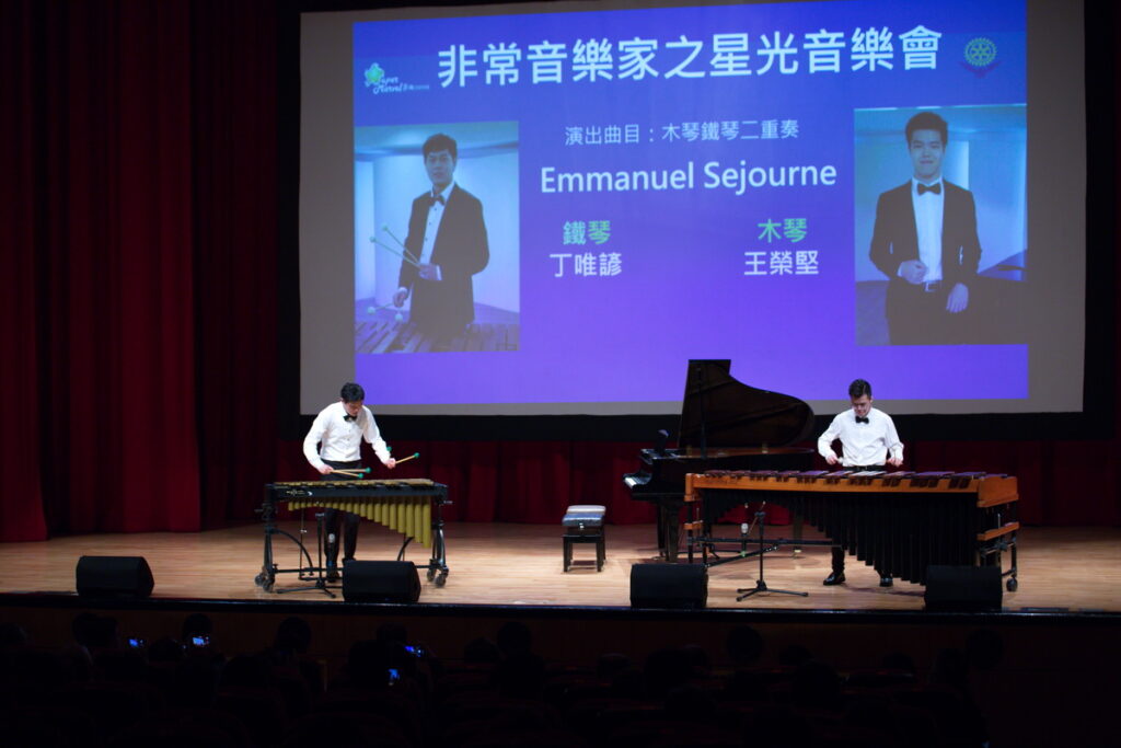 非常音樂家丁唯諺和王榮堅的鐵琴木琴二重奏,表現精彩,也讓大家看到王榮堅有別於鋼琴以外的樂器表現