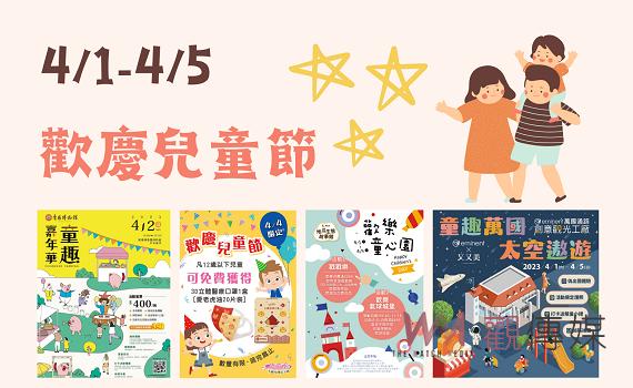 台南觀光工廠祭好康 兒童節連假邀民眾「童歡樂」