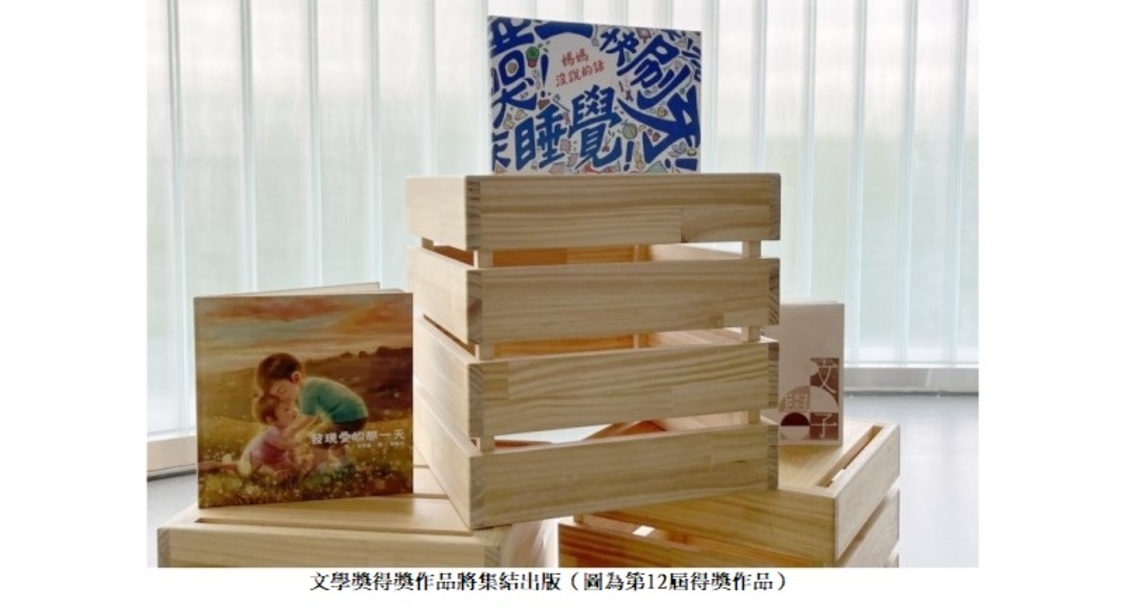 2023「第13屆新北市文學獎」徵件啟動4場新北文學工作坊 從書寫開始探索文學可能