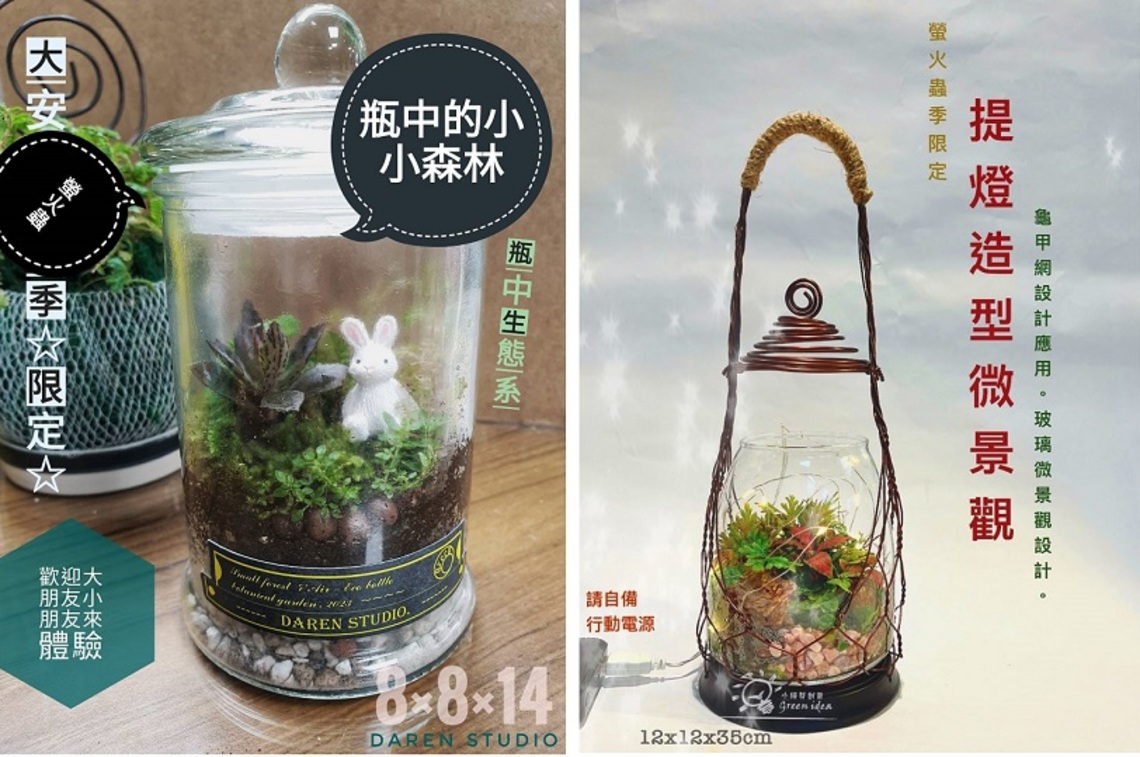 不搶嗎? 限額螢火蟲綠化教室課程4/6開放報名