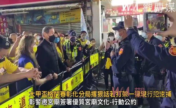 影/不讓大甲盃格鬥賽發生 彰化分局撂狠話打架一律現行犯逮捕