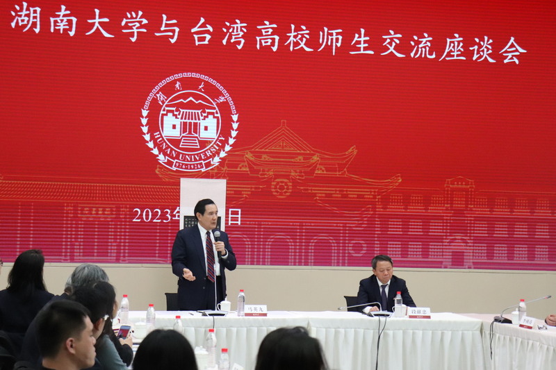 前總統馬英九2日與湖南大學交流時,提到國家修憲分了台灣地區跟大陸地區,都是中華民國,都是中國。中央社