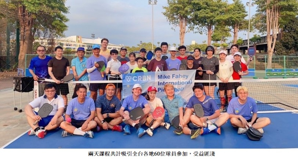 美國職業匹克球選手Michael Hahey 旋風訪台  唯一指定高雄駐點教學 指導臺灣球友