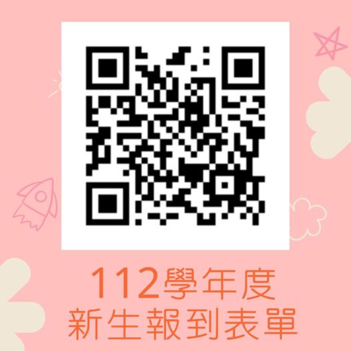 小學也在搶學生了 屏東市復興國小歡迎各界選讀