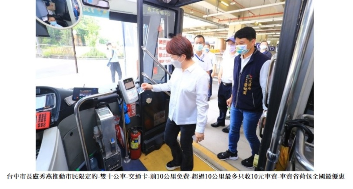 公車10元搭到飽 中市民申請雙十公車交通卡飆升達169萬人