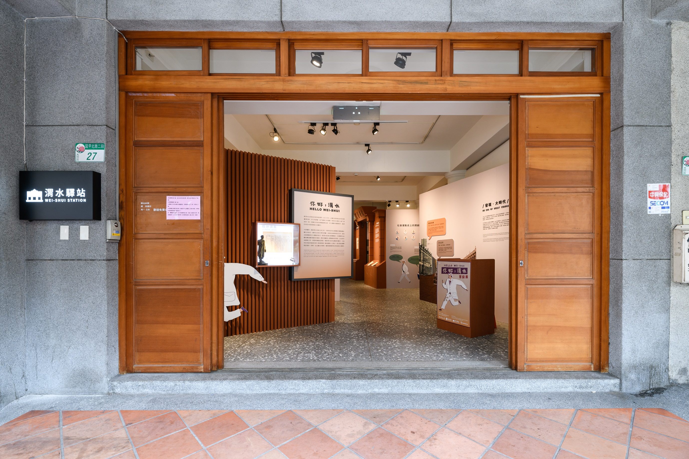 渭水驛站門口及展場照