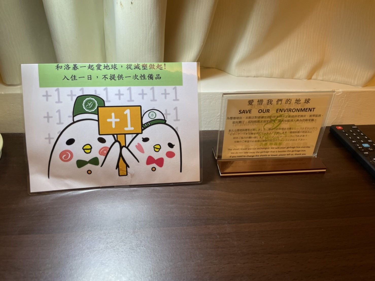 旅館客房擺放減塑宣導小卡，鼓勵住客共享愛地球洛碁大飯店林森館提供。