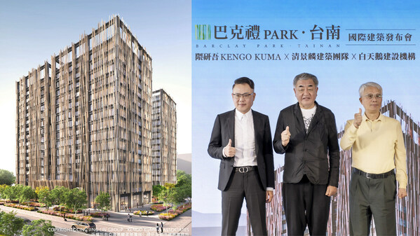 又一世界級建築落地台灣台南