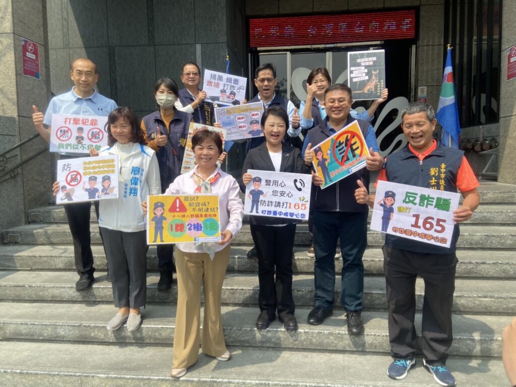 ▲ 市長盧秀燕成立臺中打詐隊,齊心打詐揪出幕後詐騙鍵盤手 (圖/台中市警察局 提供)