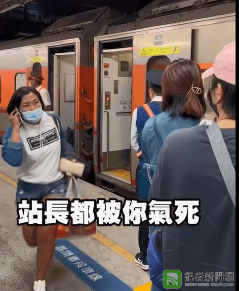 全世界都在等你一家人！台鐵旅客上車前搞失蹤 害得列車誤點