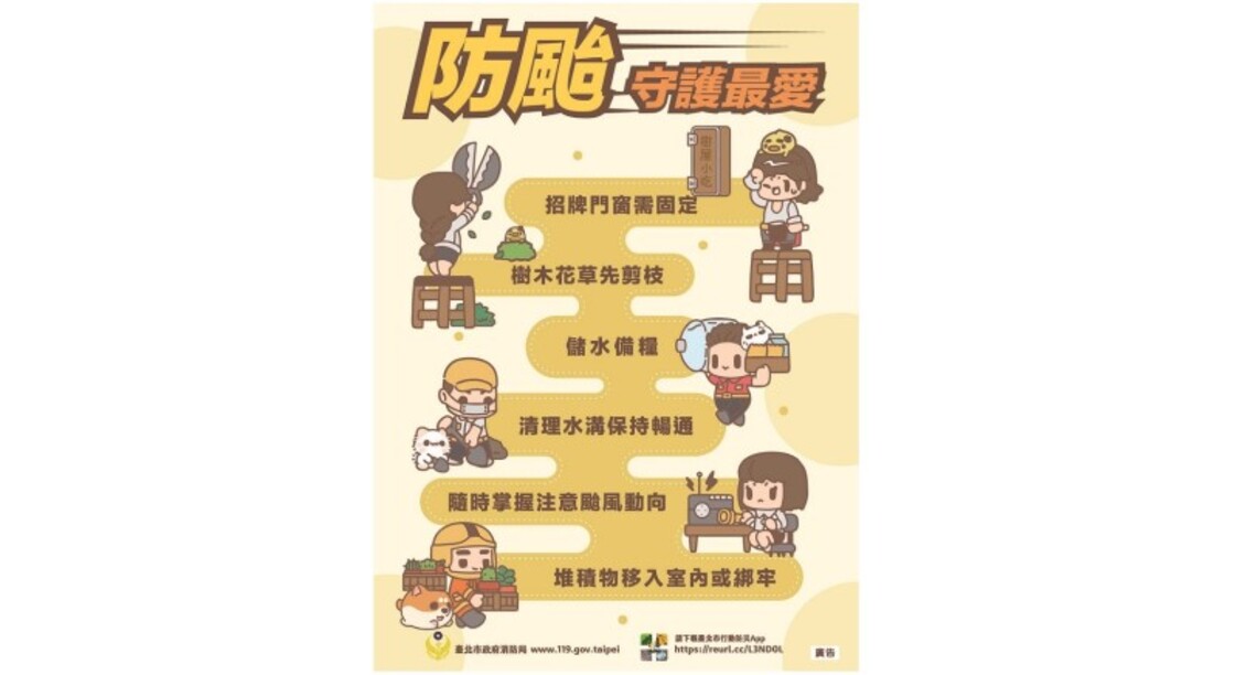 水門何時關?北市府設多管道 民眾防汛資訊不漏接