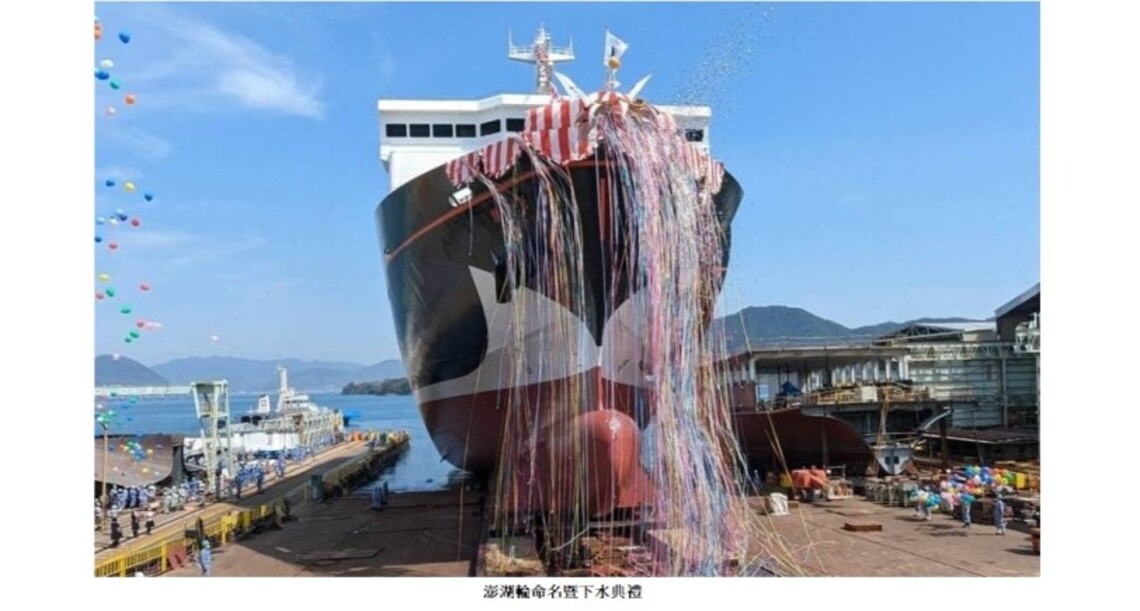 全新RO/RO澎湖輪  預計8月底首航營運