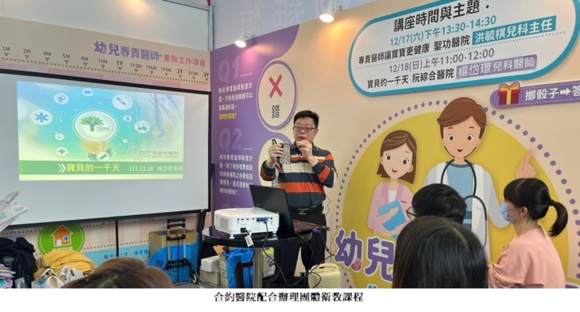 加入幼兒專責醫師計畫 守護寶貝健康長大