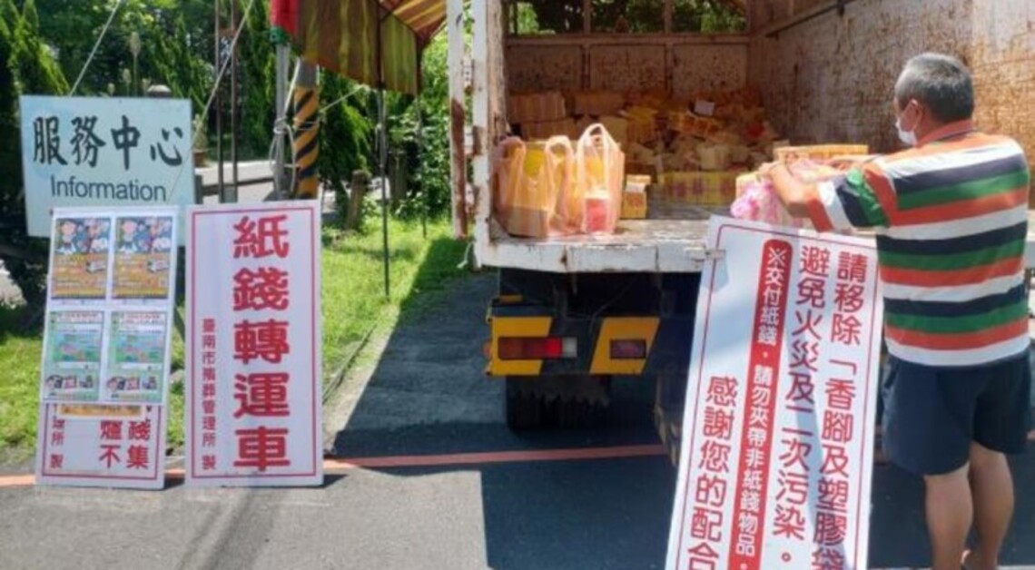 台南7公墓推環保運鈔車集中焚燒紙錢