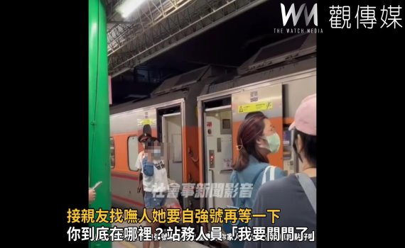 影/史上最扯列車誤點!接親友找嘸人她要自強號再等一下
