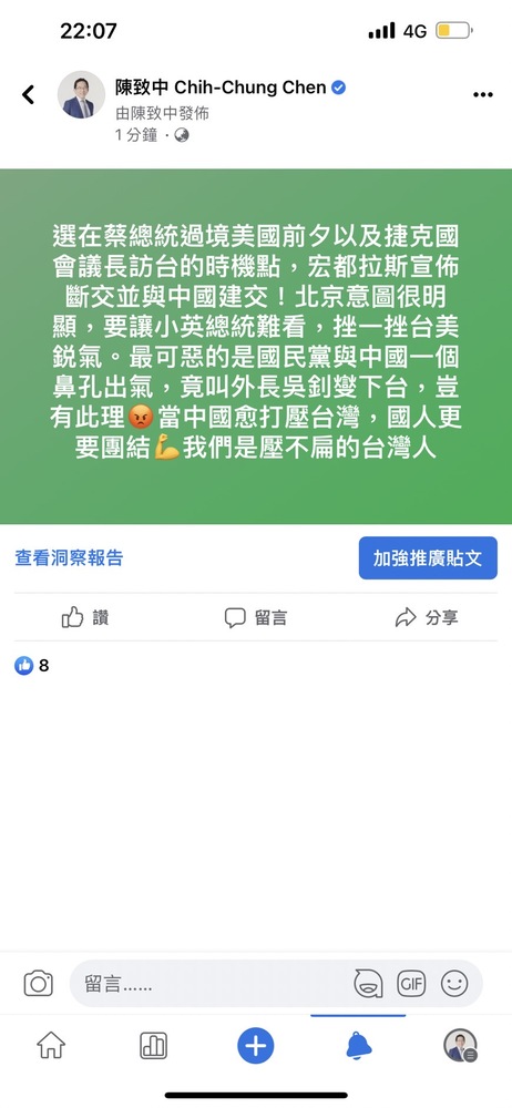 漾新聞|陳致中:「我們是壓不扁的台灣人!」