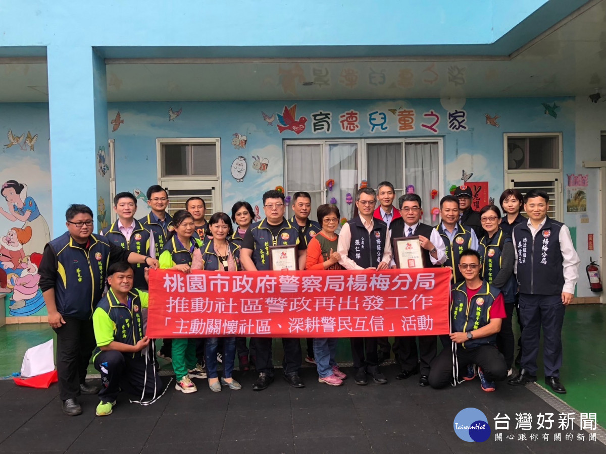 楊梅警方舉辦兒童節關懷弱勢活動，幫助需要照顧的孩子能快樂成長。