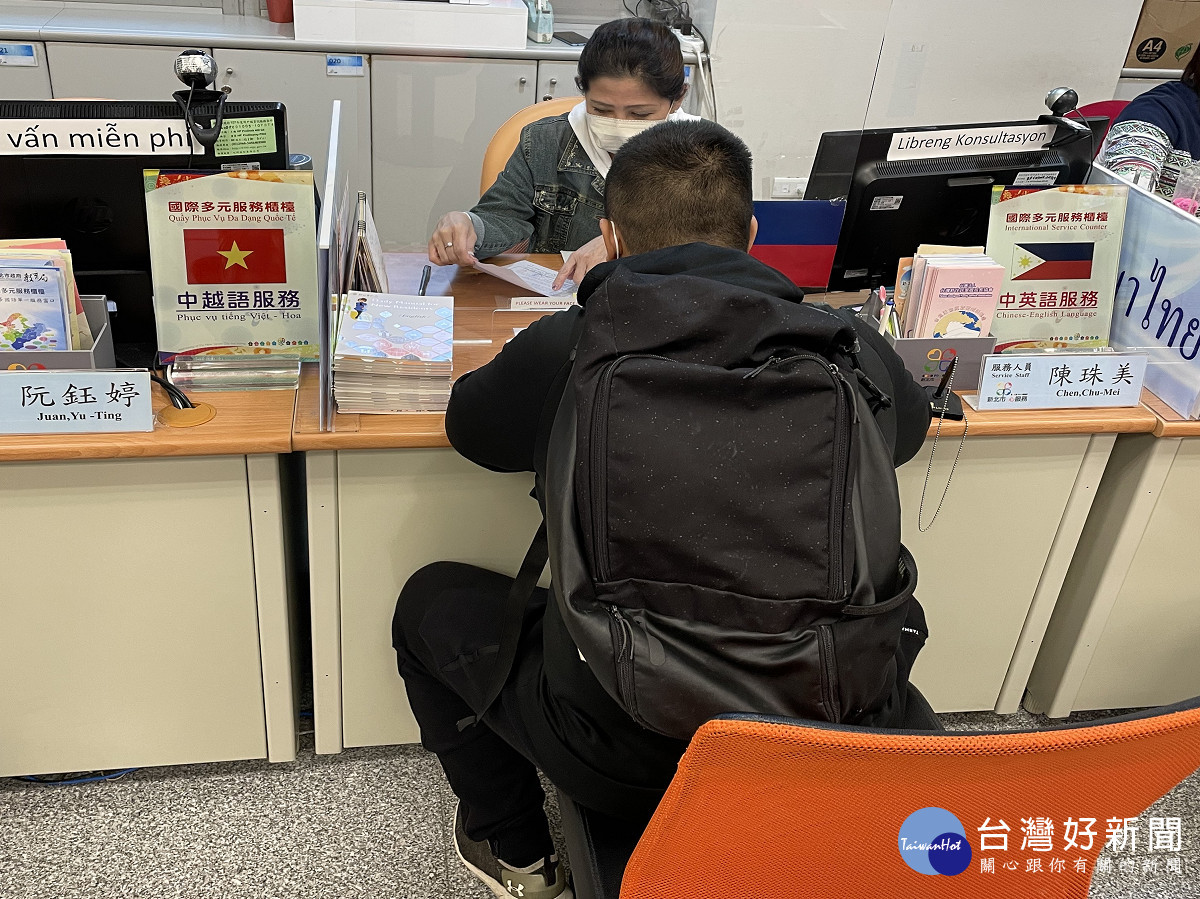 新北設立國際多元服務櫃檯提供新住民朋友7 種語言諮詢服務